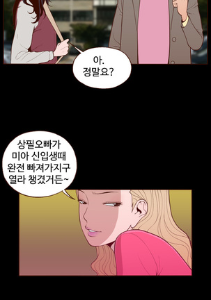 Cannot hide Ch.0-17 - Page 229