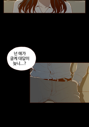 Cannot hide Ch.0-17 - Page 166