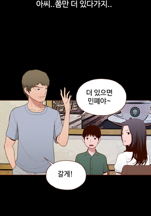 Cannot hide Ch.0-17 - Page 162