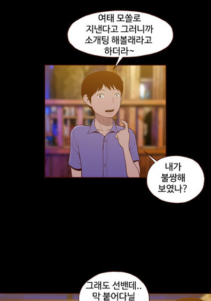 Cannot hide Ch.0-17 - Page 204