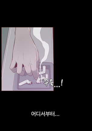 Cannot hide Ch.0-17 - Page 52