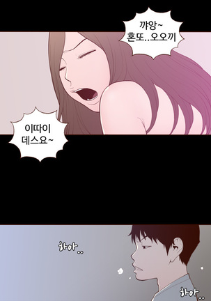 Cannot hide Ch.0-17 - Page 215