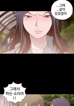 Cannot hide Ch.0-17 - Page 93