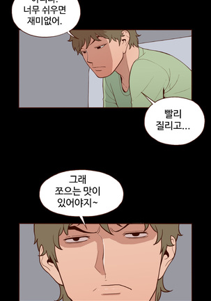 Cannot hide Ch.0-17 - Page 200