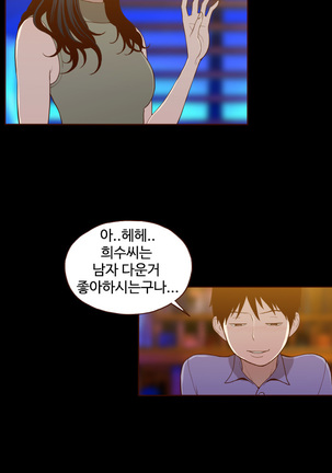 Cannot hide Ch.0-17 - Page 201