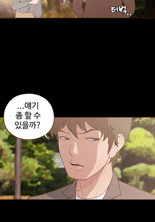 Cannot hide Ch.0-17 - Page 91