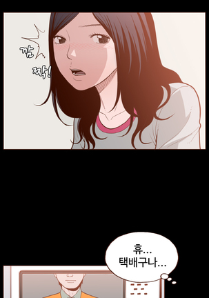 Cannot hide Ch.0-17 - Page 48