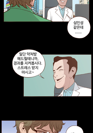 Cannot hide Ch.0-17 - Page 60