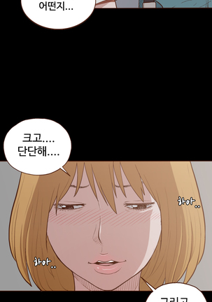 Cannot hide Ch.0-17 - Page 64