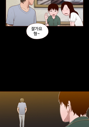 Cannot hide Ch.0-17 - Page 163