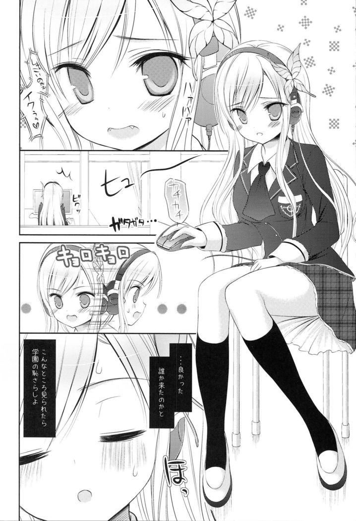 Boku wa Inran na Sena ga Kawaikute Shikatanai