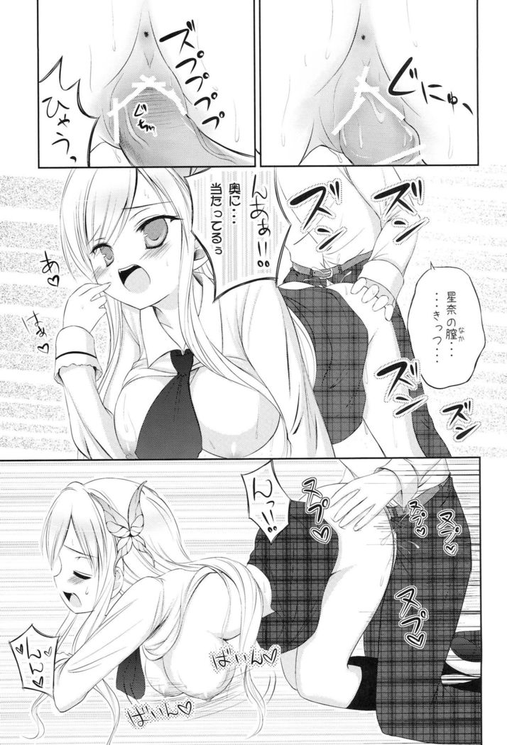 Boku wa Inran na Sena ga Kawaikute Shikatanai