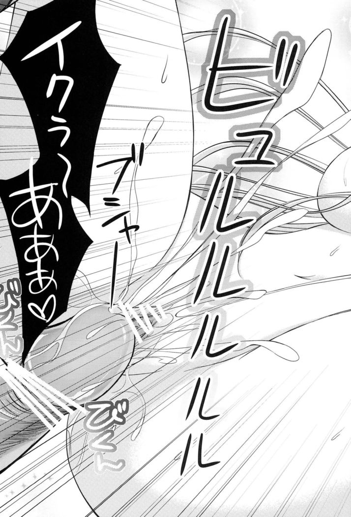 Boku wa Inran na Sena ga Kawaikute Shikatanai