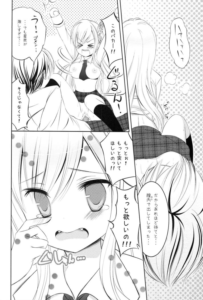 Boku wa Inran na Sena ga Kawaikute Shikatanai