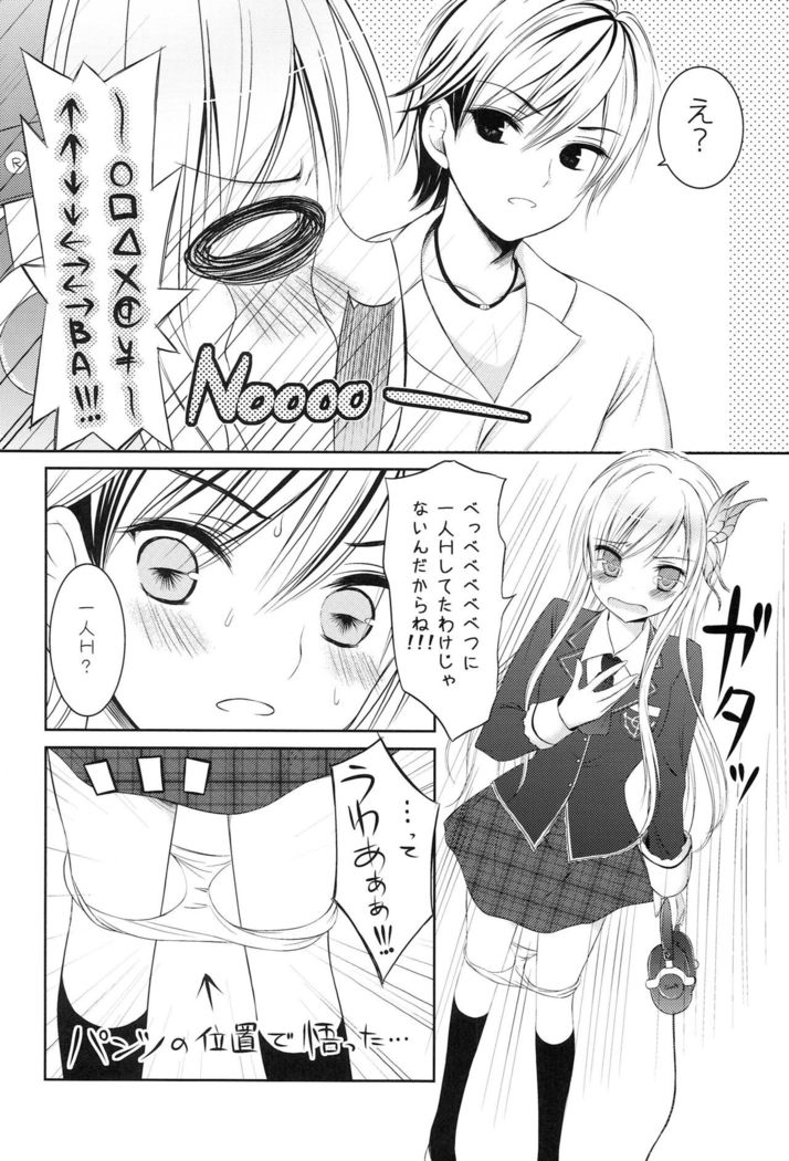 Boku wa Inran na Sena ga Kawaikute Shikatanai