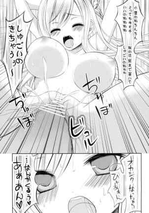 Boku wa Inran na Sena ga Kawaikute Shikatanai - Page 21