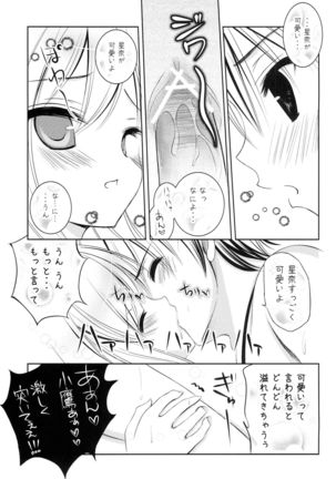 Boku wa Inran na Sena ga Kawaikute Shikatanai - Page 19