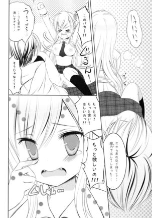 Boku wa Inran na Sena ga Kawaikute Shikatanai - Page 16
