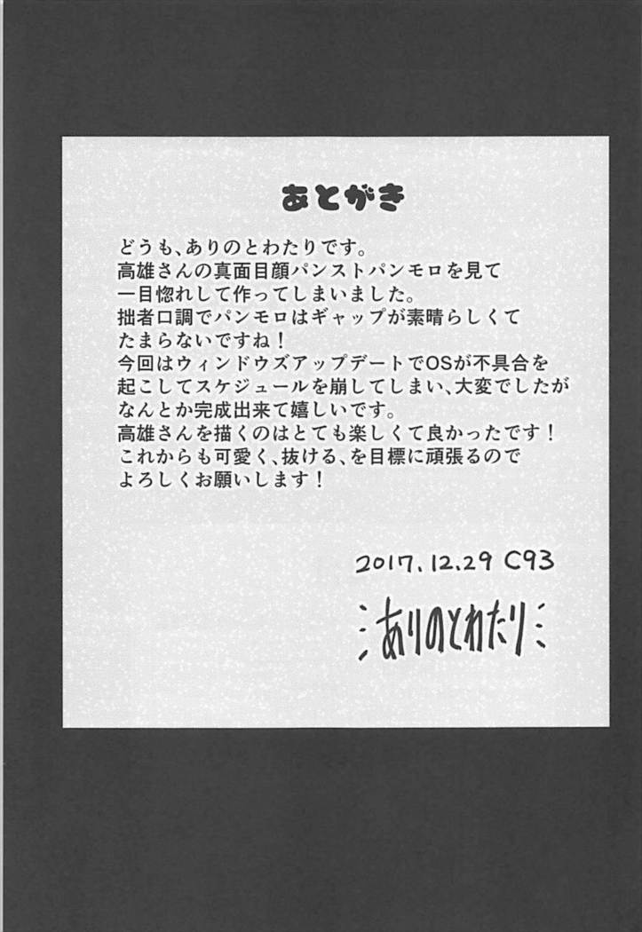 Zannen Oppai Samurai to Harenchi Shiki-kan