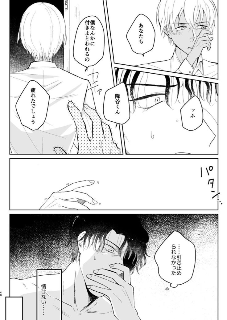 Kore wa Shigoto Janai