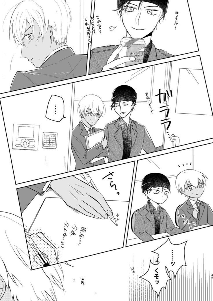 Kore wa Shigoto Janai
