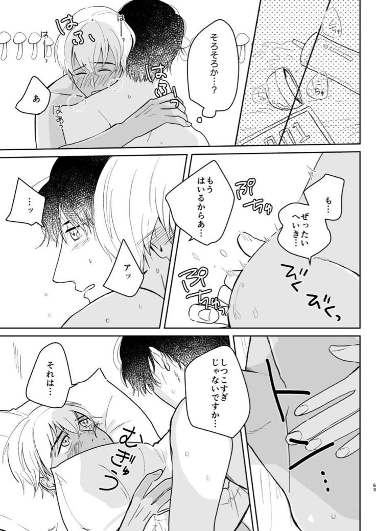 Kore wa Shigoto Janai