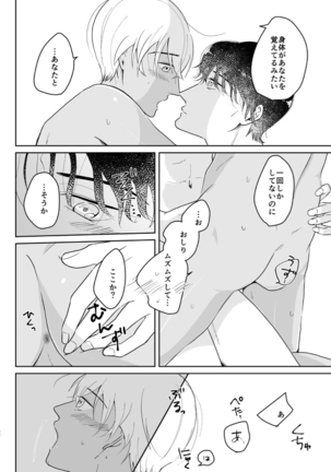 Kore wa Shigoto Janai Page #62