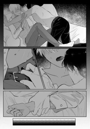Kore wa Shigoto Janai Page #32