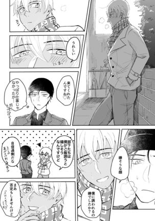 Kore wa Shigoto Janai Page #25