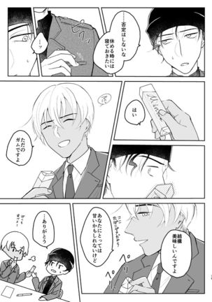 Kore wa Shigoto Janai Page #19