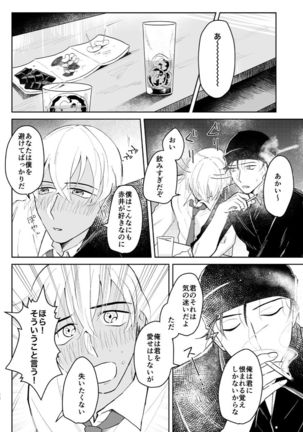 Kore wa Shigoto Janai Page #28