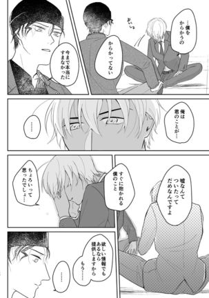 Kore wa Shigoto Janai Page #48