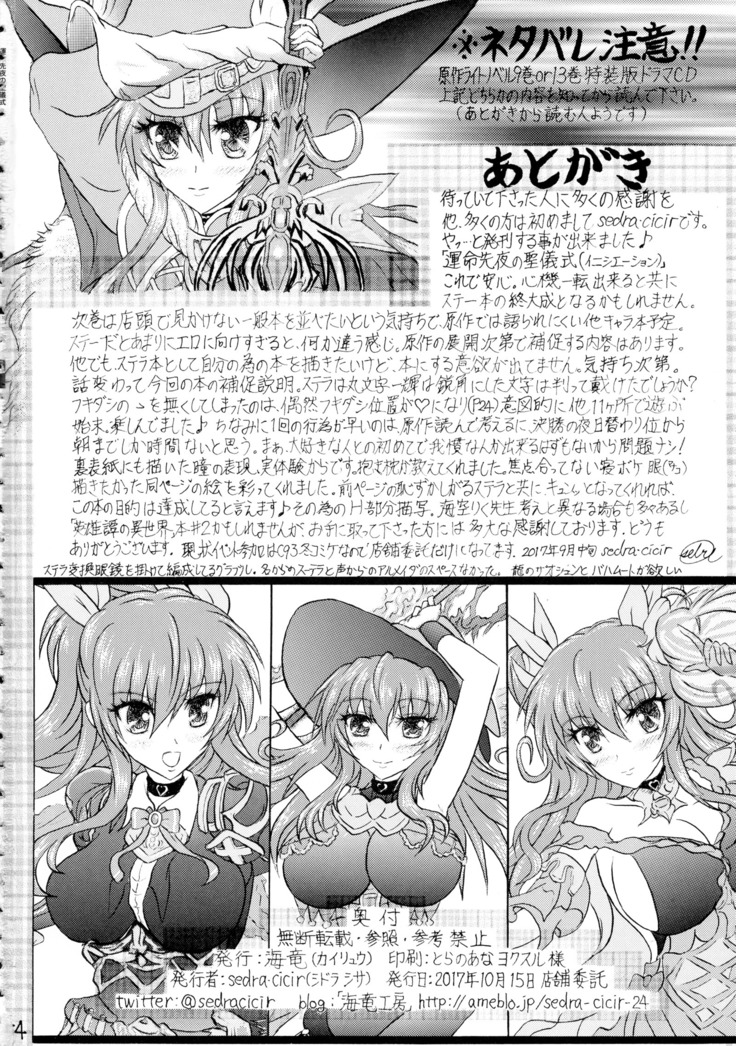 Unmei-saki Yoru no Hijiri Gishiki