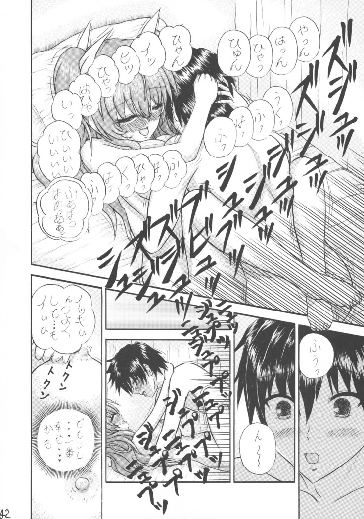 Unmei-saki Yoru no Hijiri Gishiki