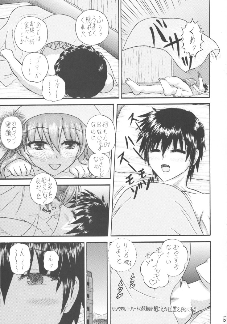 Unmei-saki Yoru no Hijiri Gishiki