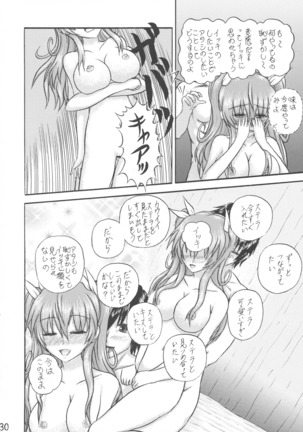 Unmei-saki Yoru no Hijiri Gishiki Page #30