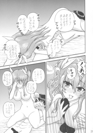 Unmei-saki Yoru no Hijiri Gishiki Page #21