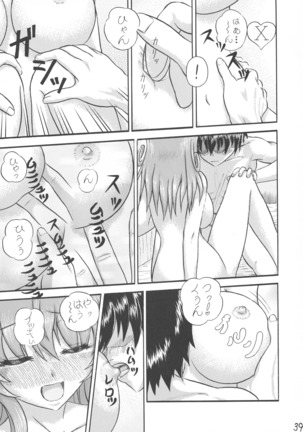 Unmei-saki Yoru no Hijiri Gishiki Page #39