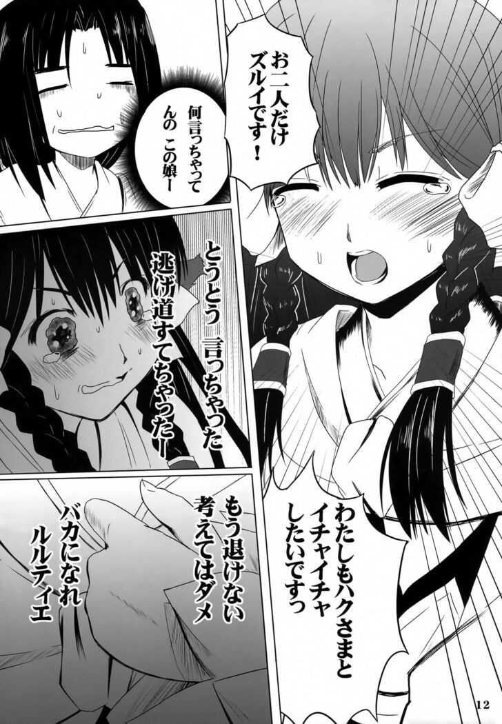 Negai Koete
