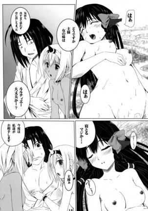 Negai Koete Page #17