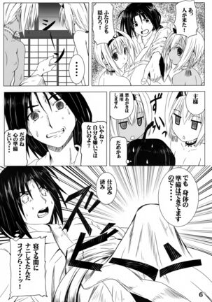 Negai Koete