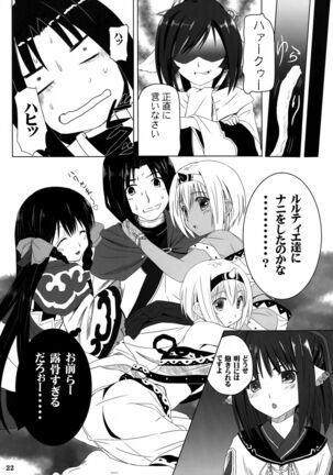 Negai Koete Page #21