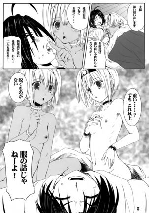 Negai Koete