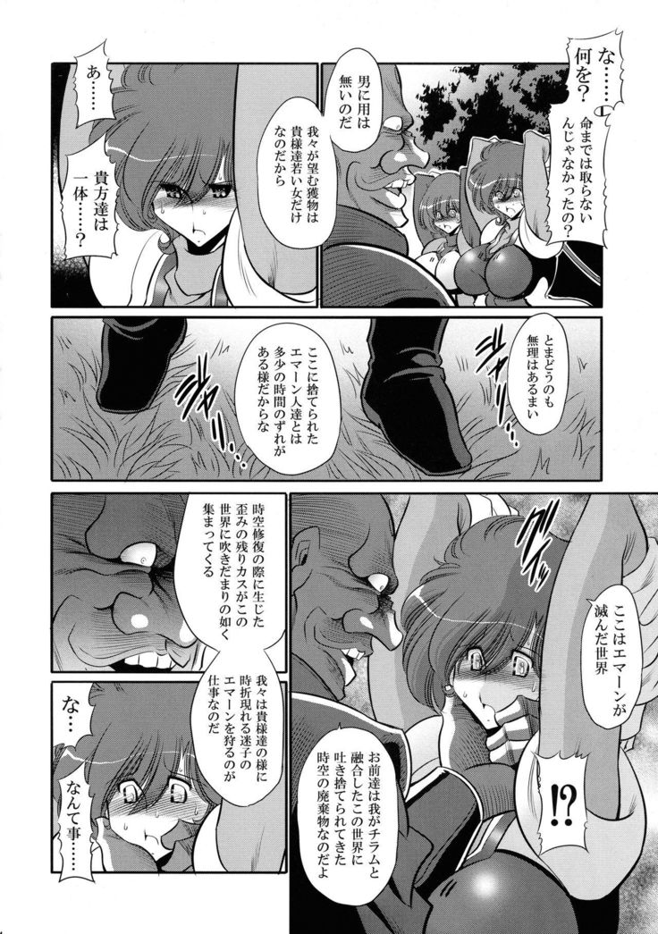 Emaan no Shousen