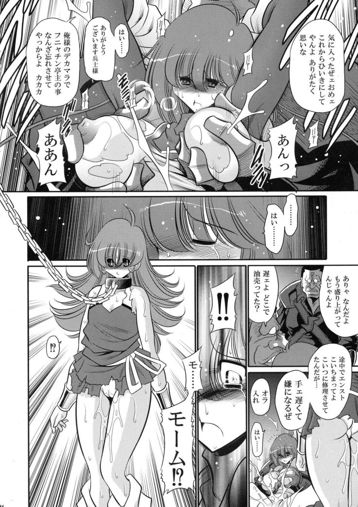 Emaan no Shousen