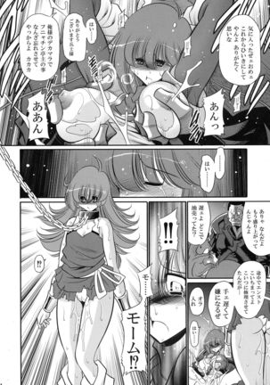 Emaan no Shousen Page #44