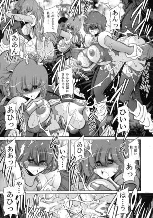 Emaan no Shousen Page #33
