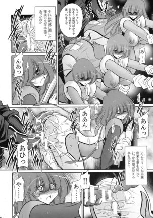 Emaan no Shousen Page #40