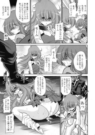 Emaan no Shousen Page #45