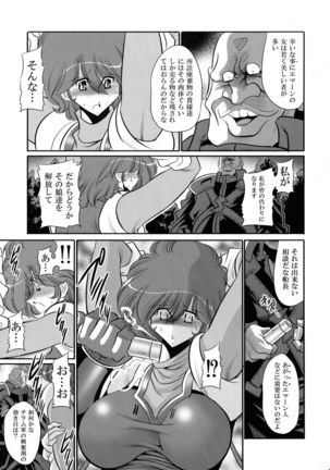 Emaan no Shousen Page #17